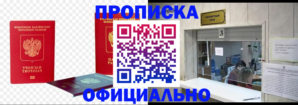 найти адрес прописки в Омске